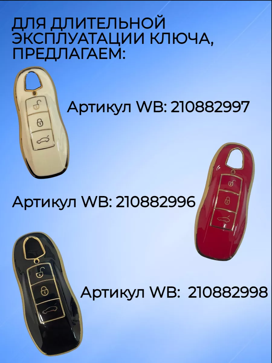 Корпус смарт ключа с 4 кнопками для Porsche 