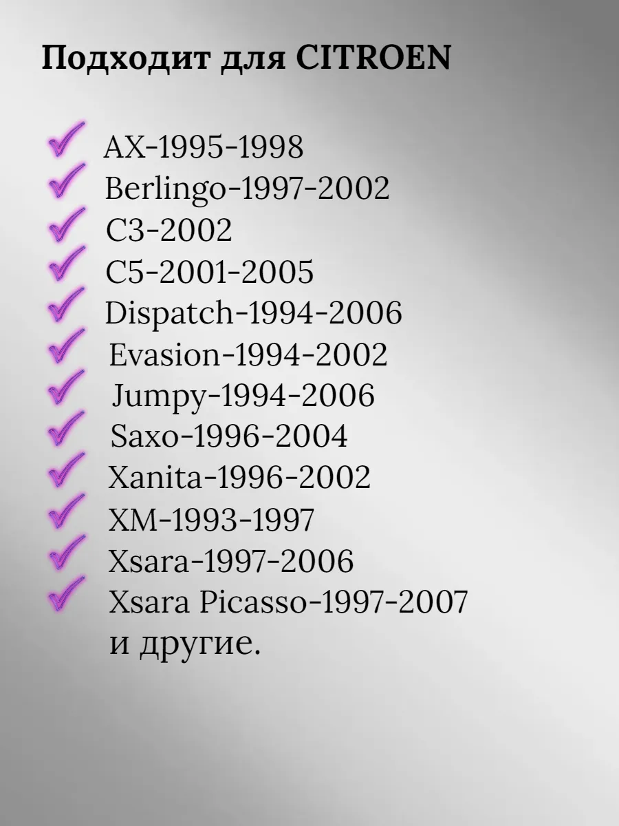 Заготовка с местом под чип для Citroen (5 шт.) 