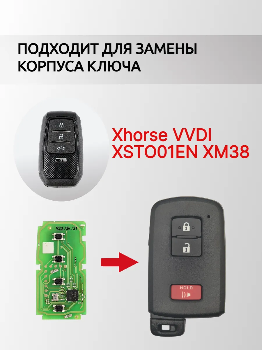 Корпус смарт ключа для Xhorse XSTO01EN XM38 ( Toyota ) XM38CORP-SMTOY-2+1