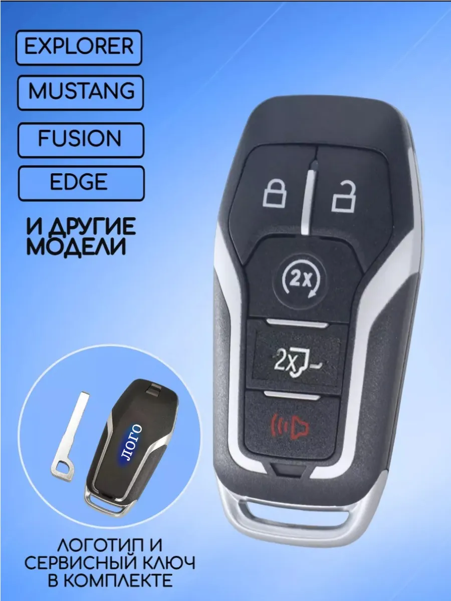 Корпус смарт ключа с 4 кнопками +Panic для Форд