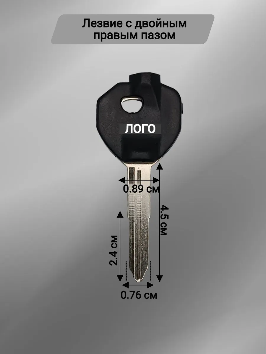 Заготовка ключа для мотоцикла Suzuki AN125T Neptune