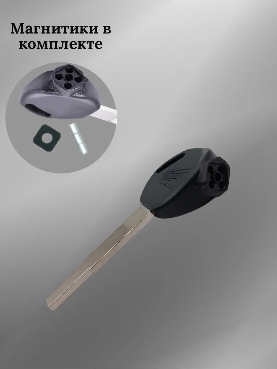 Заготовка ключа для мотоцикла Honda/Хонда черный