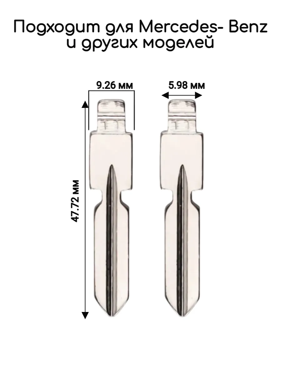 Набор лезвий из 5 штук VVDI KD HU39 (#11) для Mercedes-Benz
