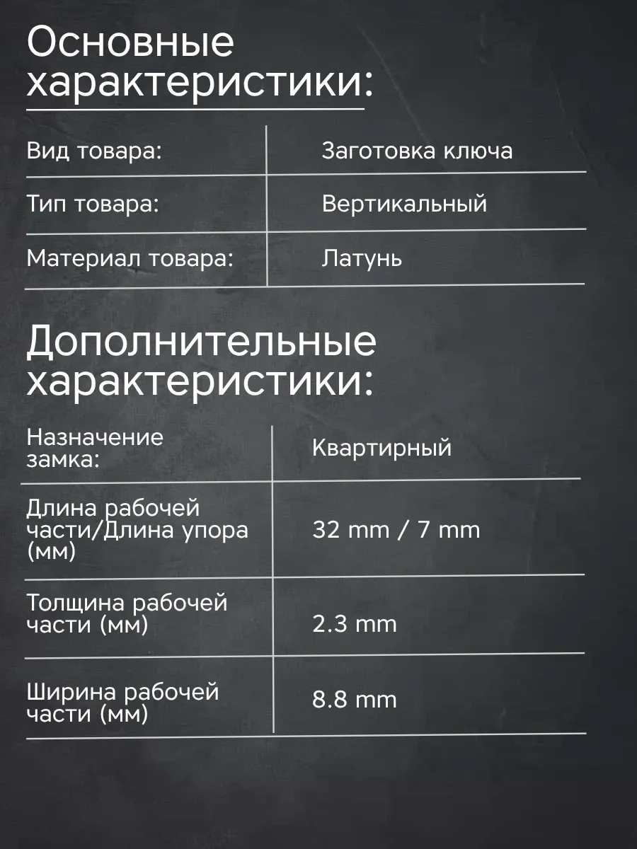 Заготовка для ключа вертикального типа MSM MCM3D-32 (3п). В комплекте 10 штук
