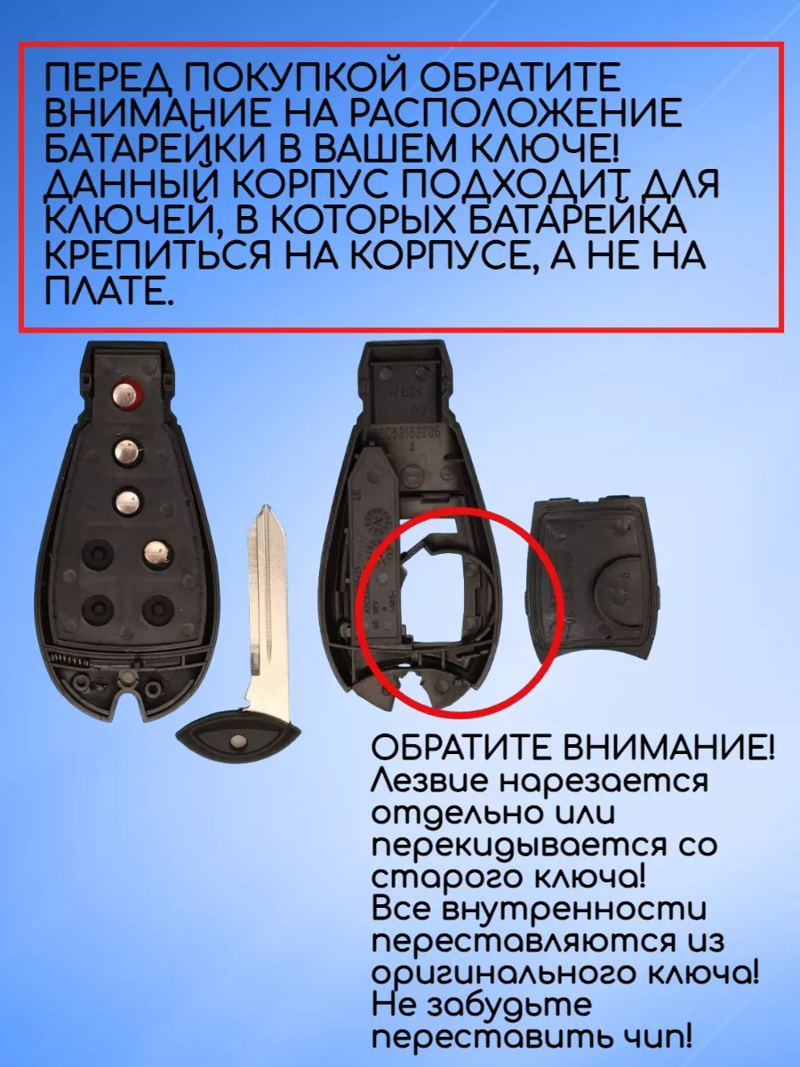 Корпус смарт ключа с 4 кнопками +Panic для Dodge  DOD4