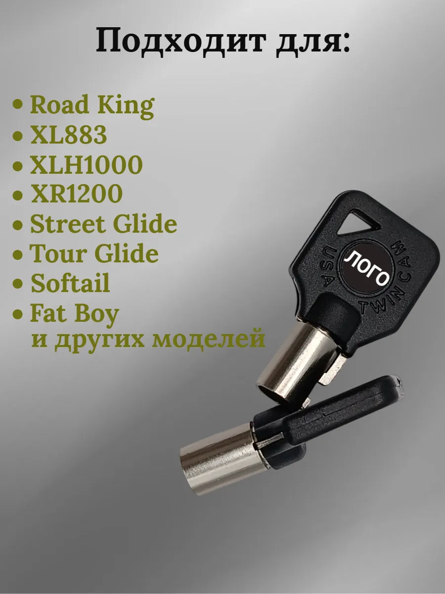 Заготовка ключа для Harley Davidson 001