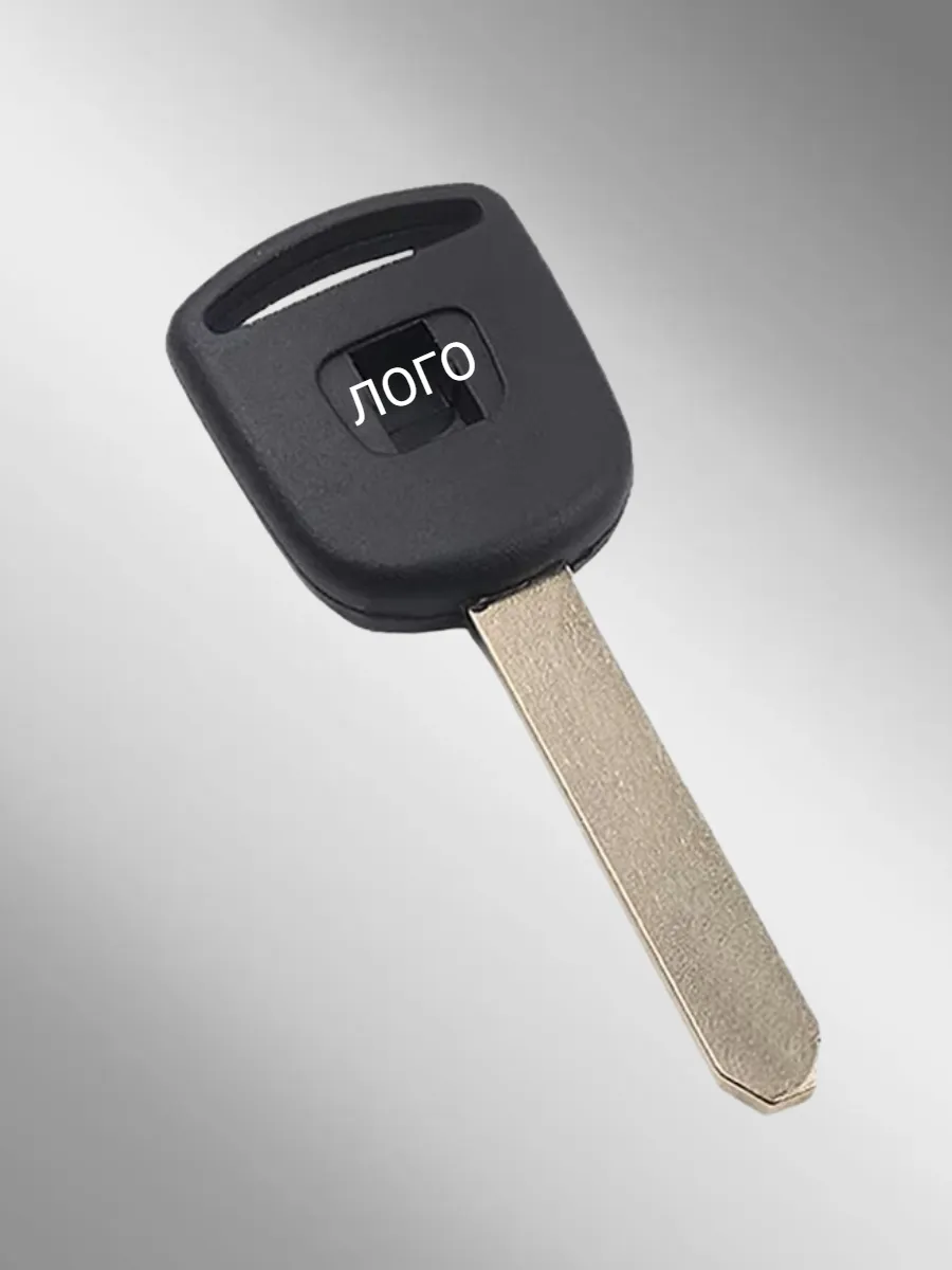 Заготовка с местом под чип для HONDA (5шт.) 