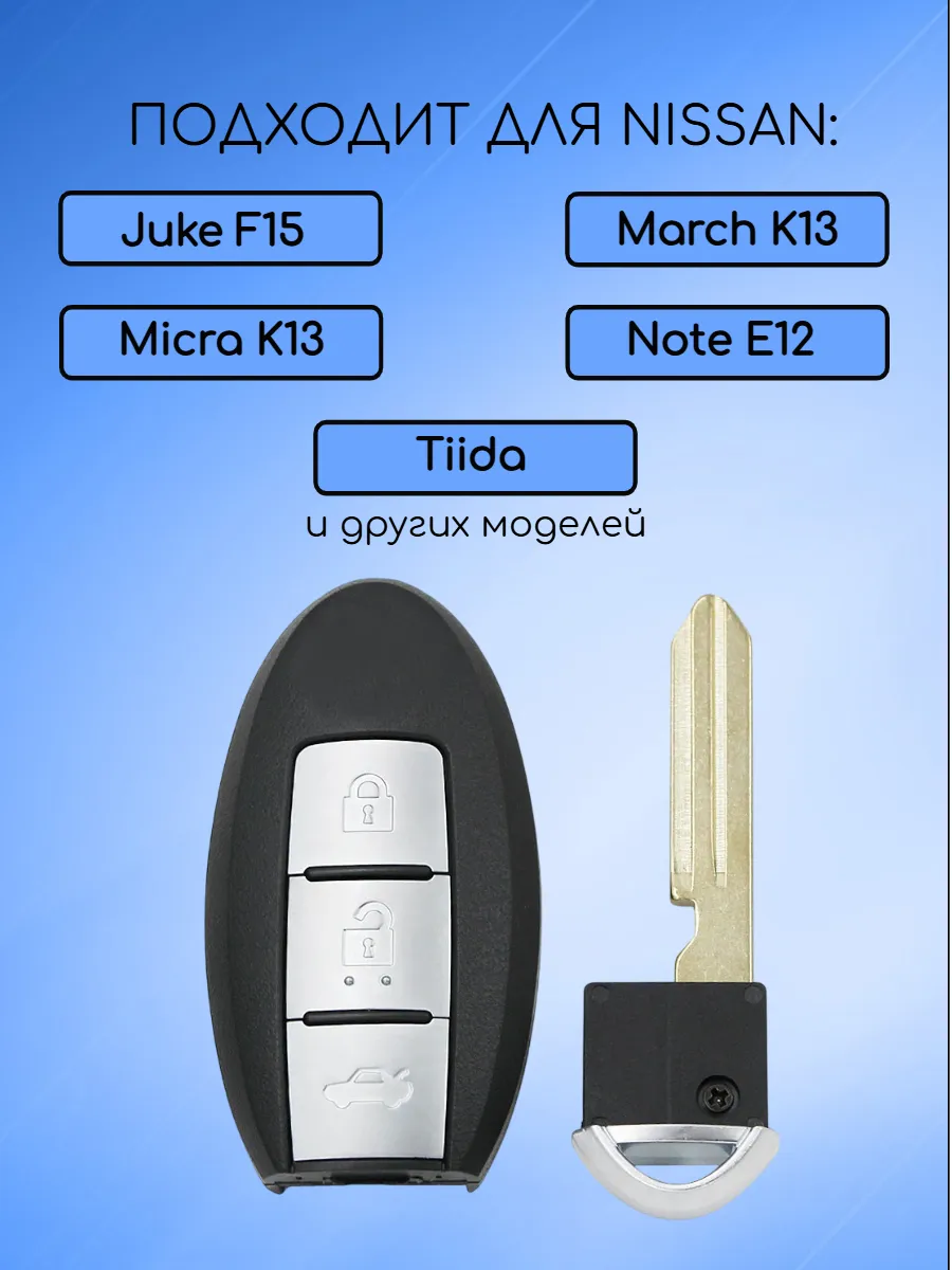 Корпус смарт ключа с 3 кнопками для Ниссан без логотипа, контакт слева