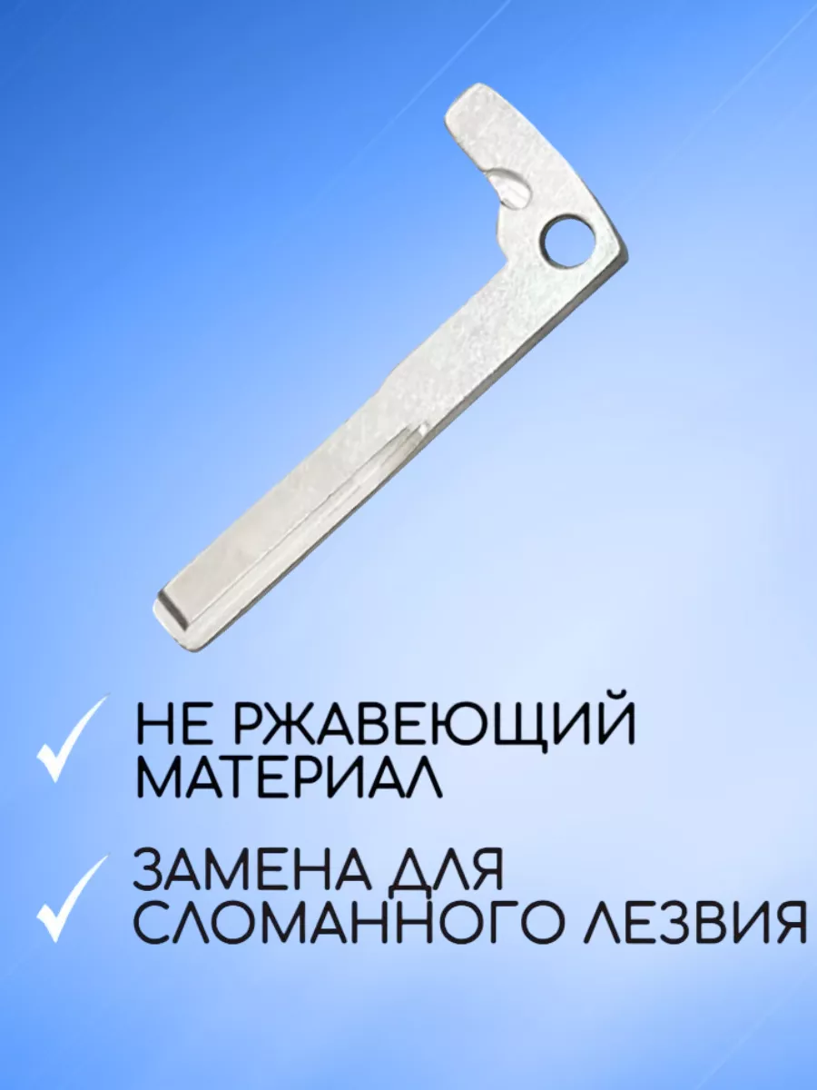 Сервисный ключ вставка для Mercedes-Benz MERS1