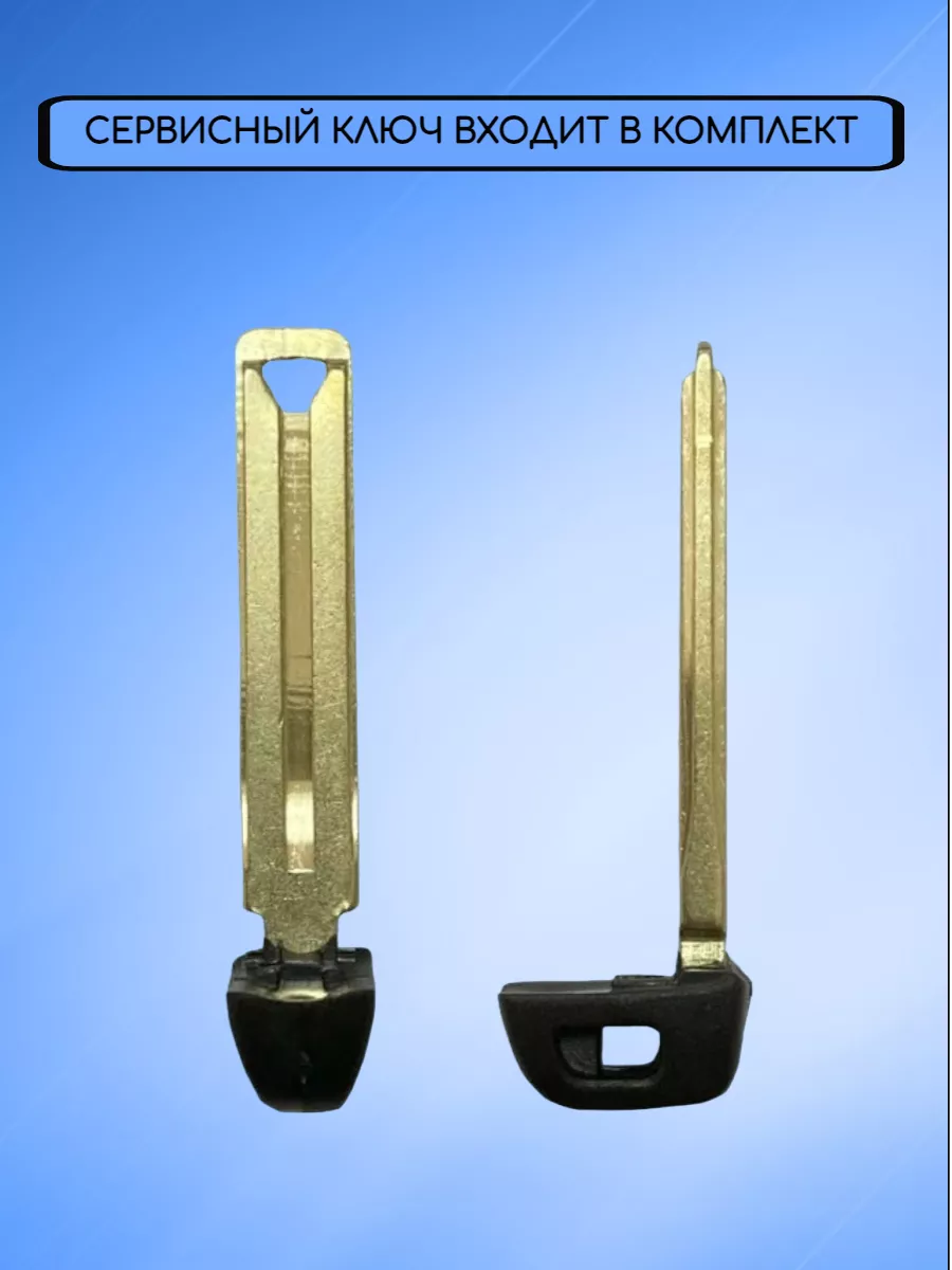 Корпус смарт ключа с 2 кнопками для Тойота, серебристый