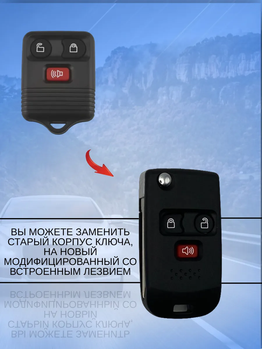 Корпус выкидного пульта дистанционного управления с 2 кнопками +Panic для Ford / Mazda