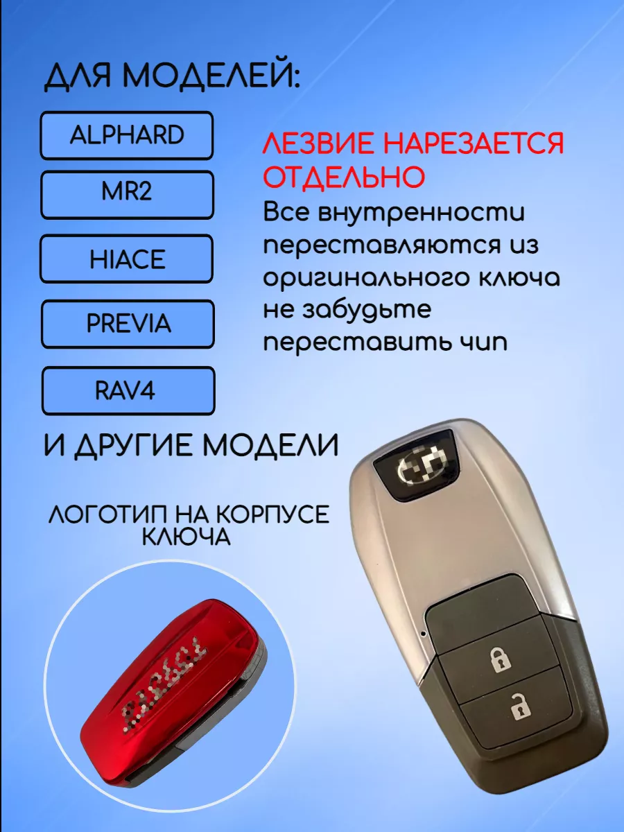 Корпус выкидного ключа с 2 кнопками лезвие TOY40 для TOYOTA, красный