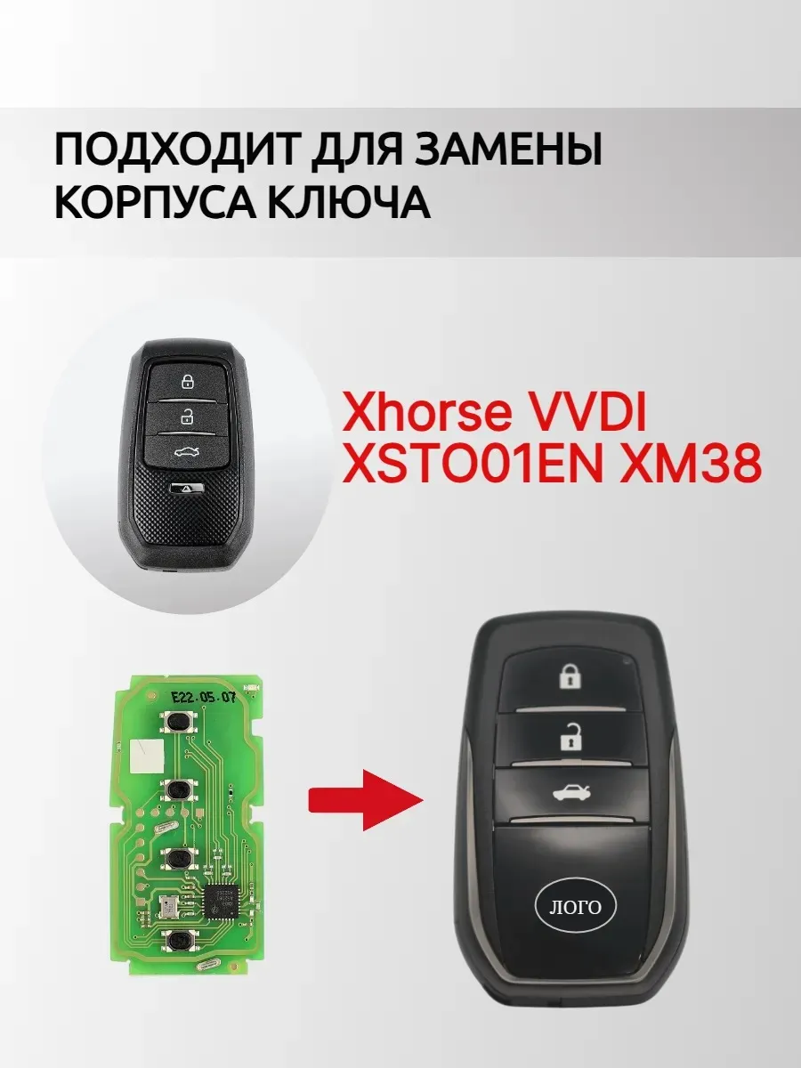 Корпус смарт ключа для Xhorse XSTO01EN XM38 ( Toyota ) XM38CORP-3KNS-TOYSM