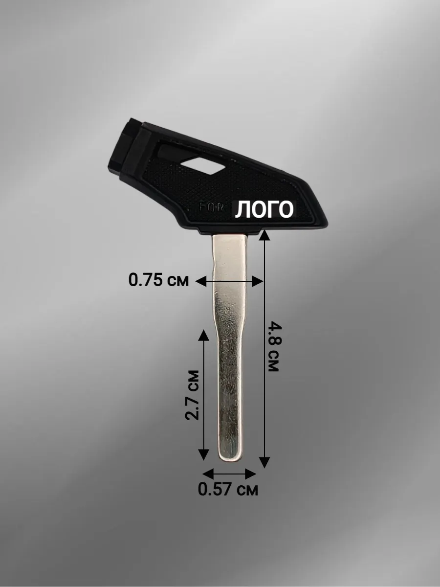 Заготовка ключа для мотоцикла Yamaha R15