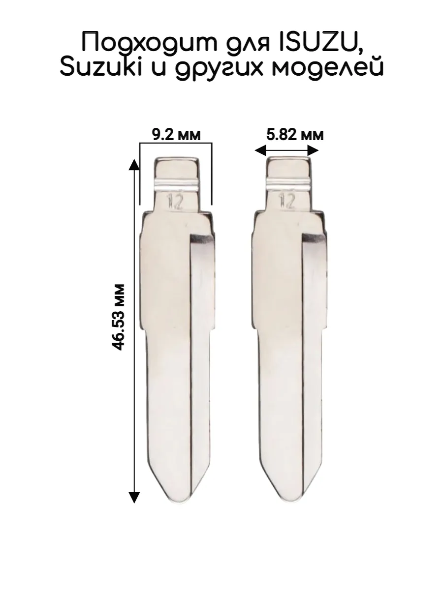 Набор лезвий из 5 штук VVDI KD ISU5 (#12) для Suzuki Isuzu