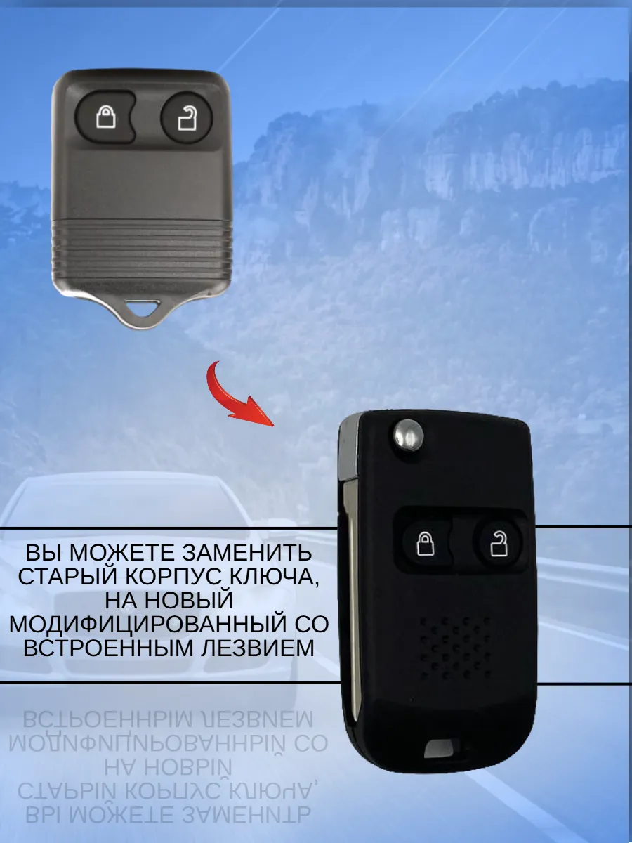 Корпус выкидного пульта дистанционного управления с 2 кнопками для Ford / Mazda