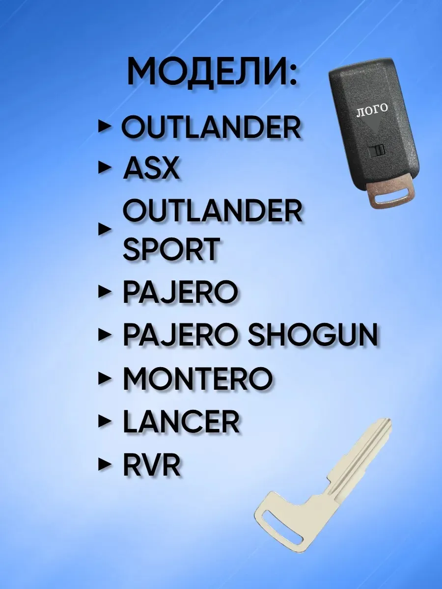 Корпус смарт ключа с 2 кнопками лезвие MIT11 для Mitsubishi