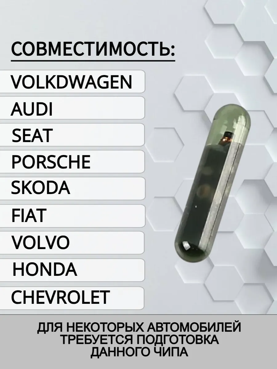 Чип транспондер ID48 