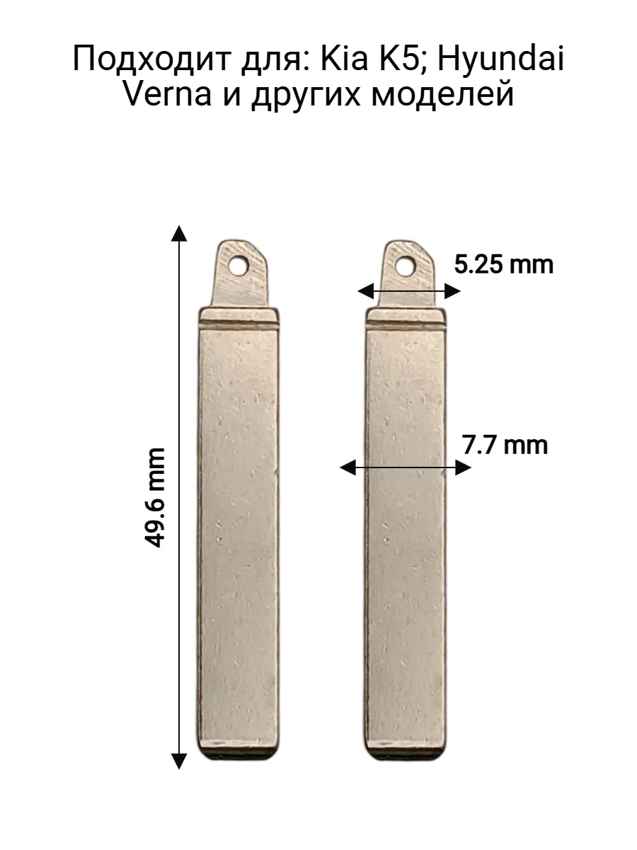 Набор лезвий из 5 штук HU134 (#Y156) для Kia Hyundai