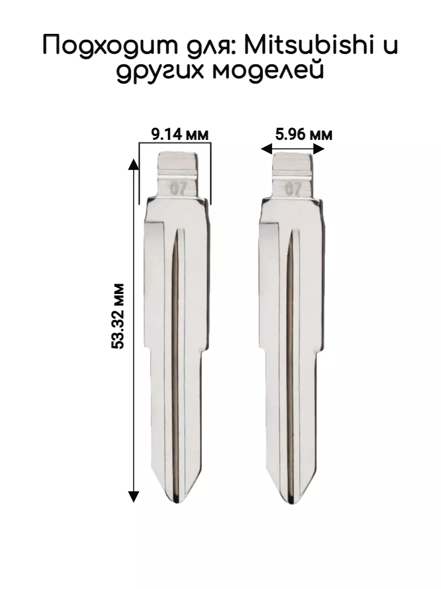 Набор лезвий из 5 штук VVDI KD MIT11 (#07) для Mitsubishi