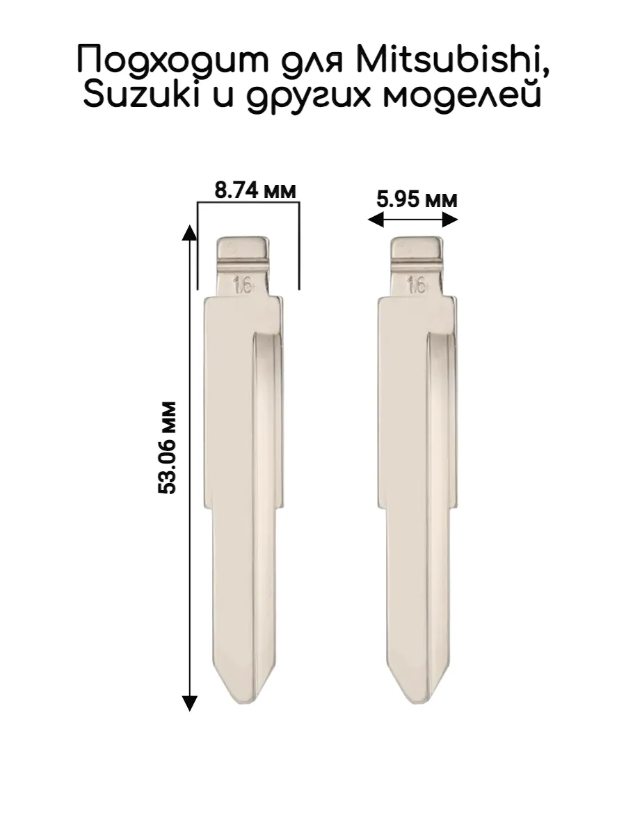Набор лезвий из 5 штук VVDI KD (#16) для Mitsubishi Suzuki