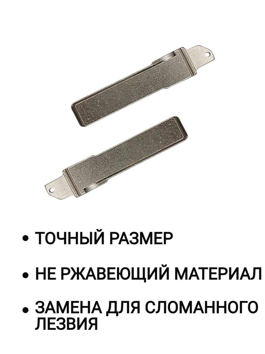 Лезвие для выкидного ключа Volkswagen