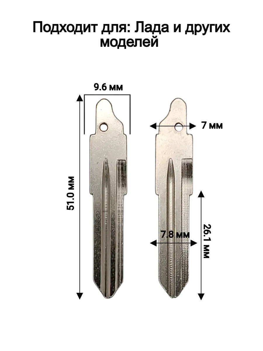 Набор лезвий из 5 штук для выкидного ключа Лада nabor