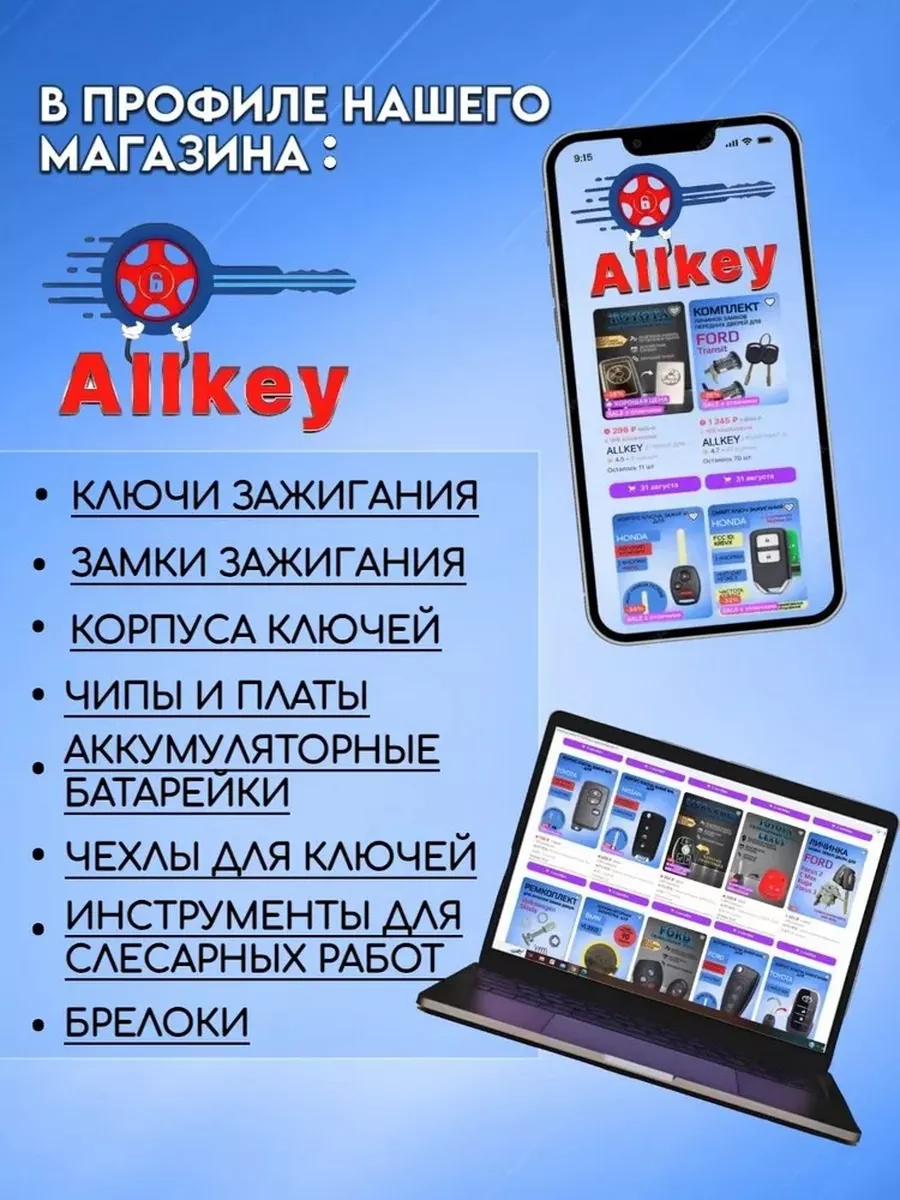 Корпус смарт карты для Renault Лада, белый