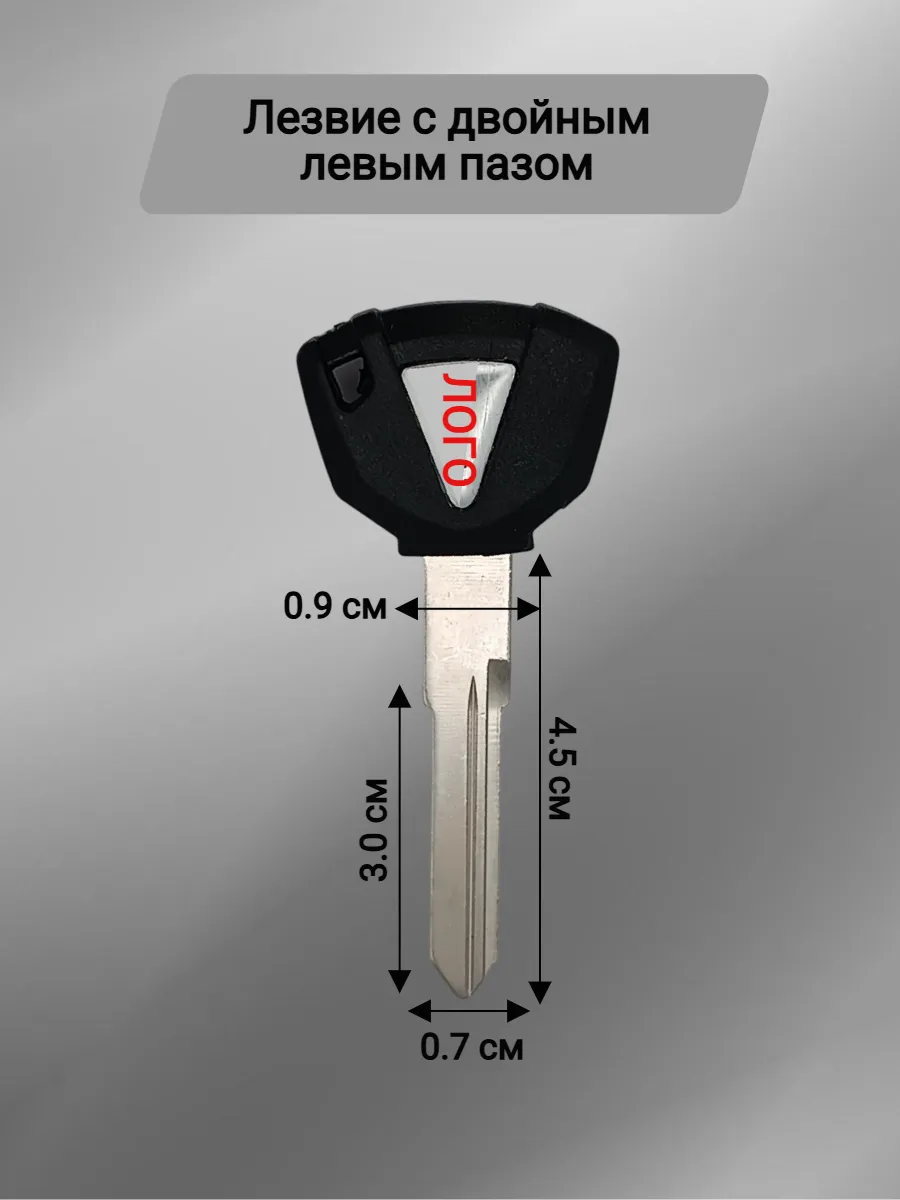 Заготовка ключа с местом под чип для мотоцикла Kawasaki 013
