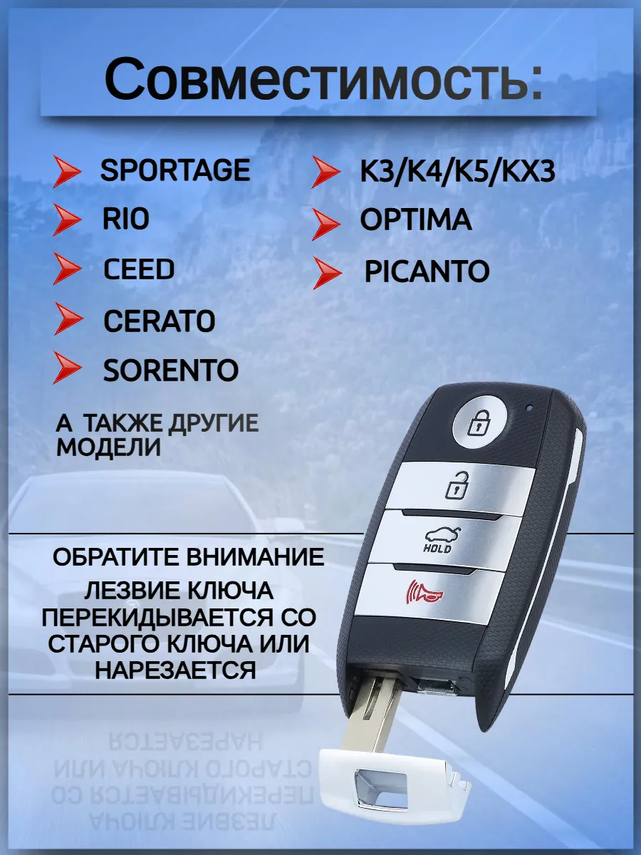 Корпус смарт ключа с 3 кнопками +Panic лезвие TOY40 для Kia