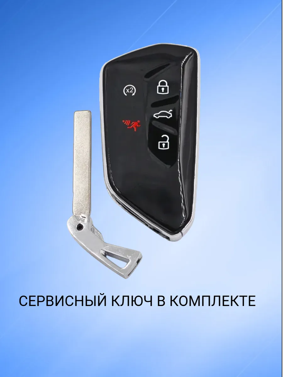 Корпус ключа для VW Фольксваген