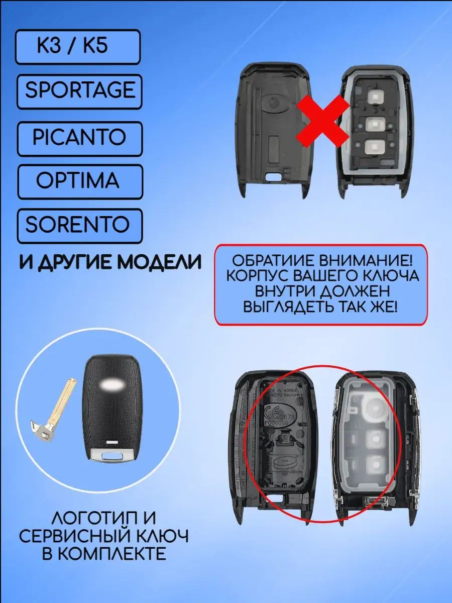 Корпус смарт ключа с лезвием TOY40 для Kia HOLD