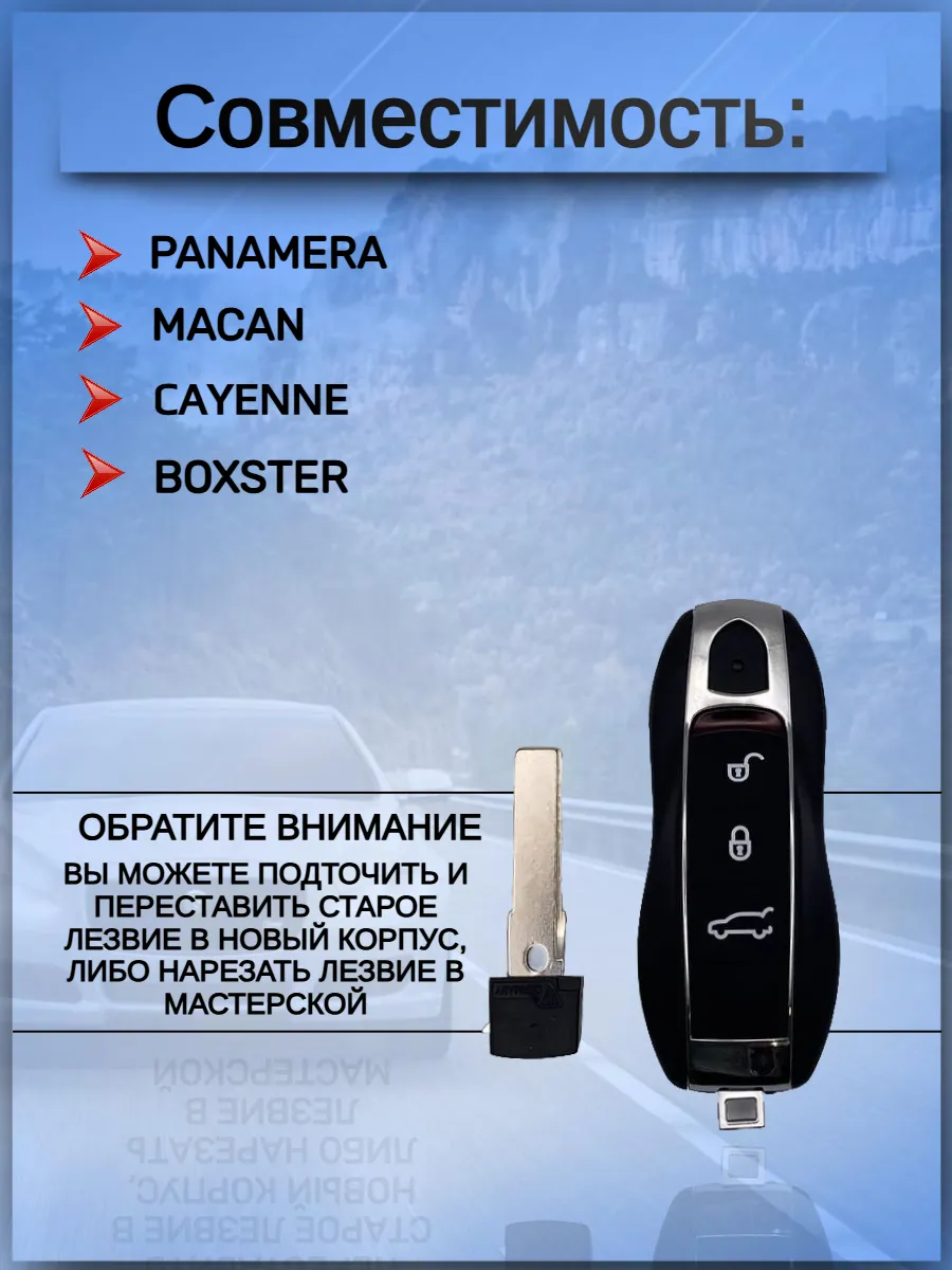 Корпус смарт ключа с 3 кнопками для Porsche 