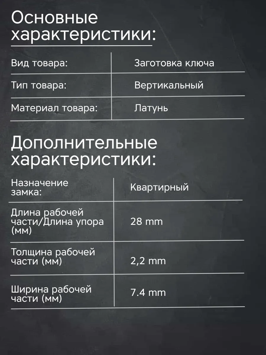 Заготовка для ключа вертикального типа Yoyo YO2DP. В комплекте 10 штук