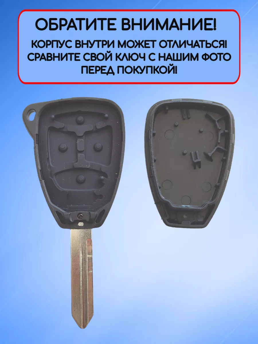Корпус ключа с 3 кнопками лезвие CY24 для Dodge / Jeep / Chrysler