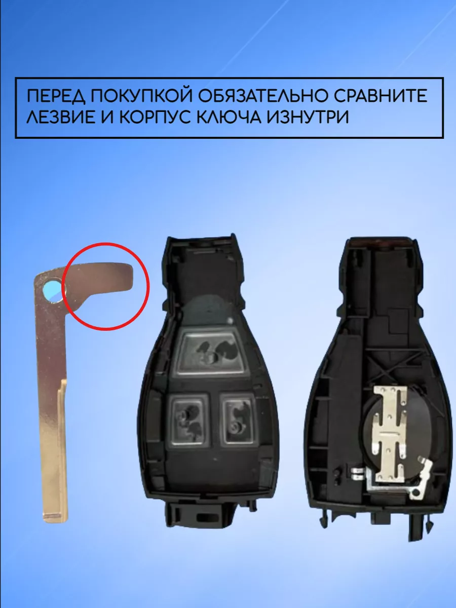 Сервисный ключ вставка для Mercedes-Benz MERS1