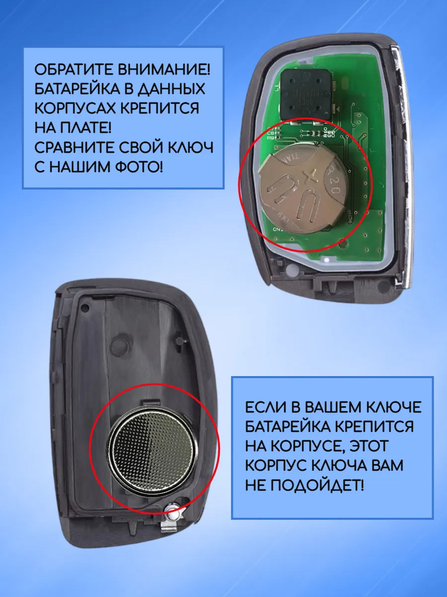 Корпус смарт ключа с 3 кнопками лезвие HYN14 для Hyundai / Хендай