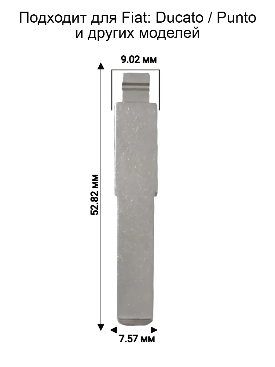 Набор лезвий из 5 штук VVDI KD SIP22 (#Y37) для Fiat