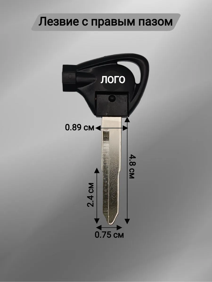 Заготовка ключа для мотоцикла Yamaha SMAX155