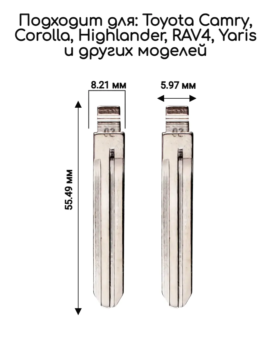 Набор лезвий VVDI KD (#02) с вытянутым кончиком для Toyota
