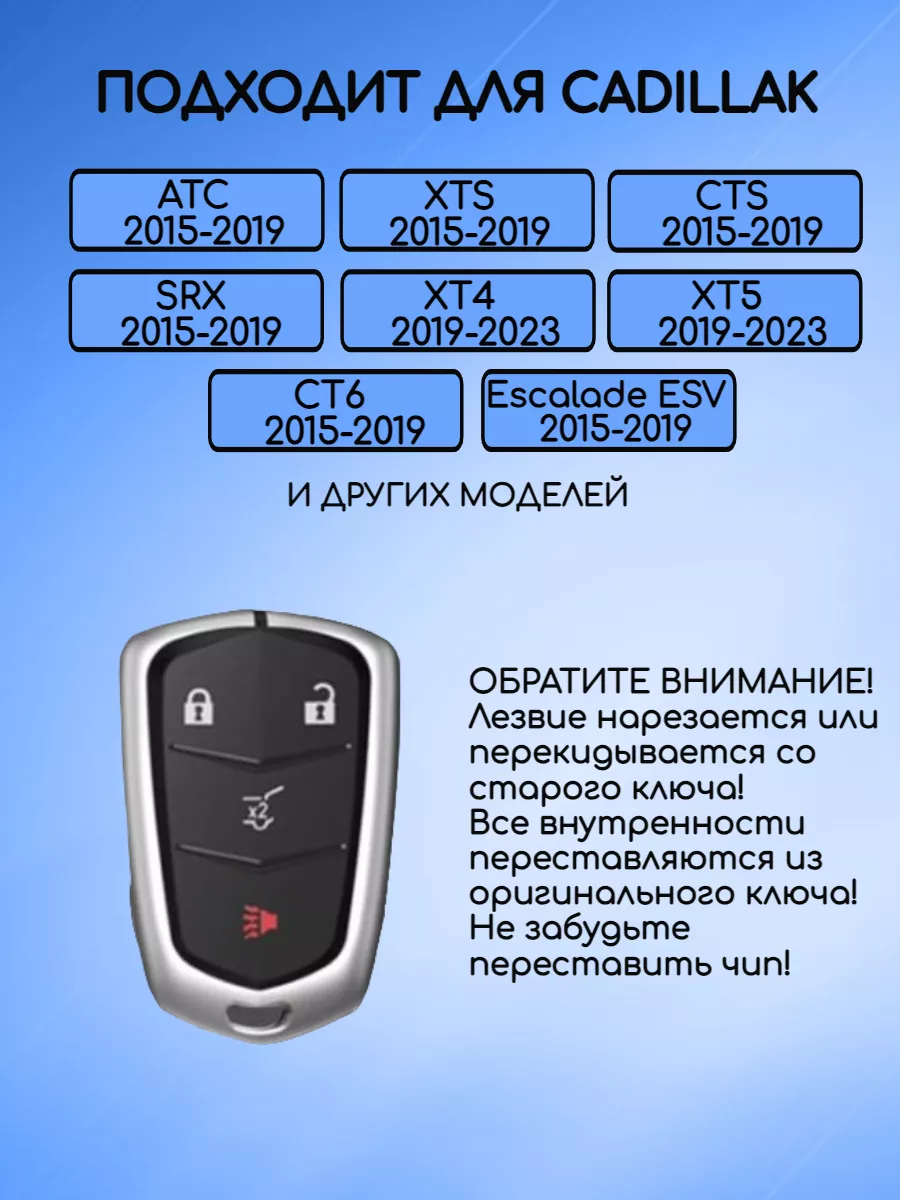 Корпус смарт ключа с 3 кнопками +Panic для Cadillac JEEP