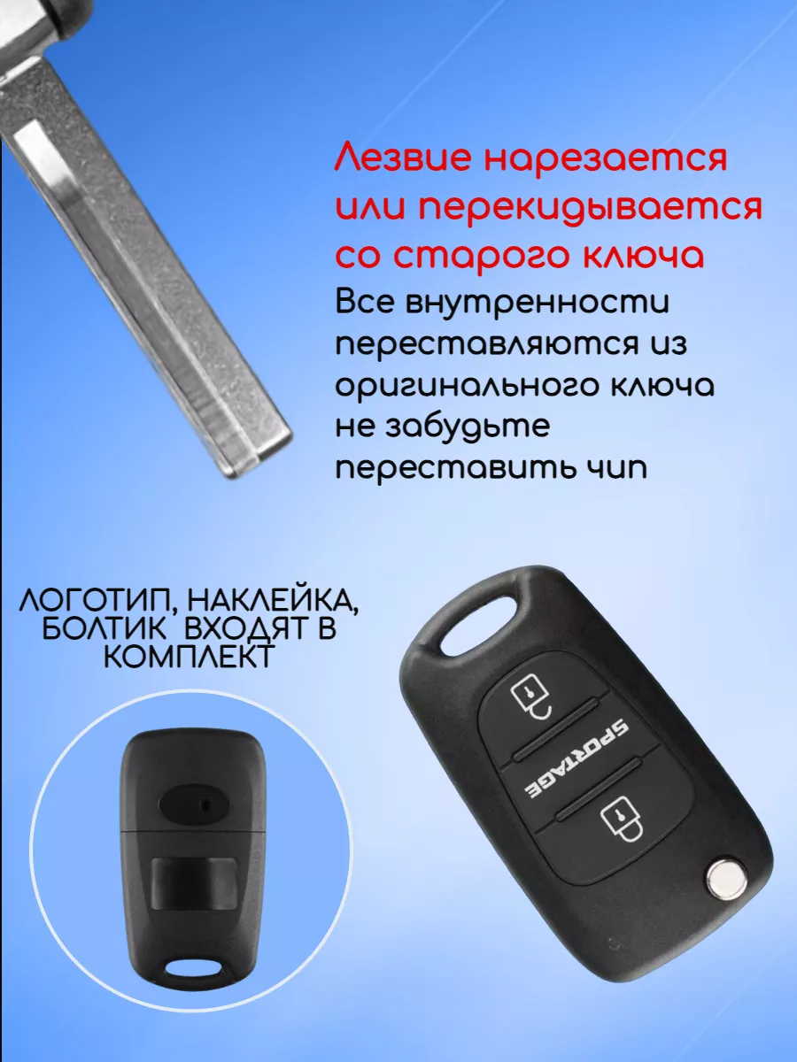 Корпус ключа для KIA КИА