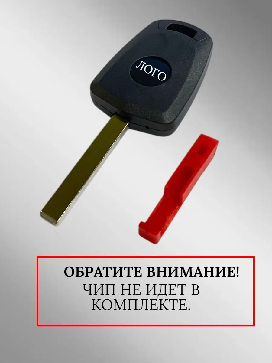 Заготовка с местом под чип лезвие HU100 для OPEL (5шт.) 