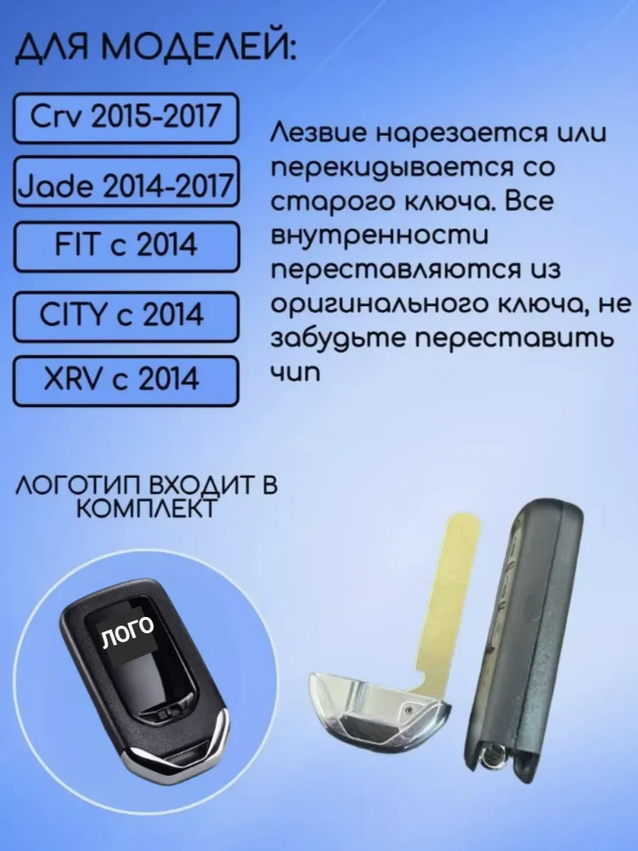 Корпус смарт ключа с 3 кнопками для Honda 