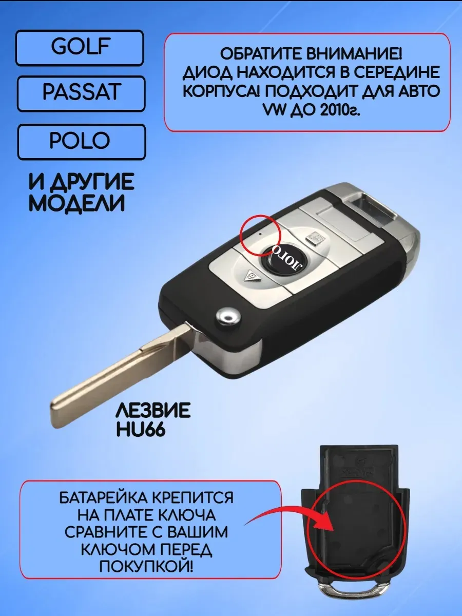 Корпус выкидного ключа зажигания с 3 кнопками для VW 