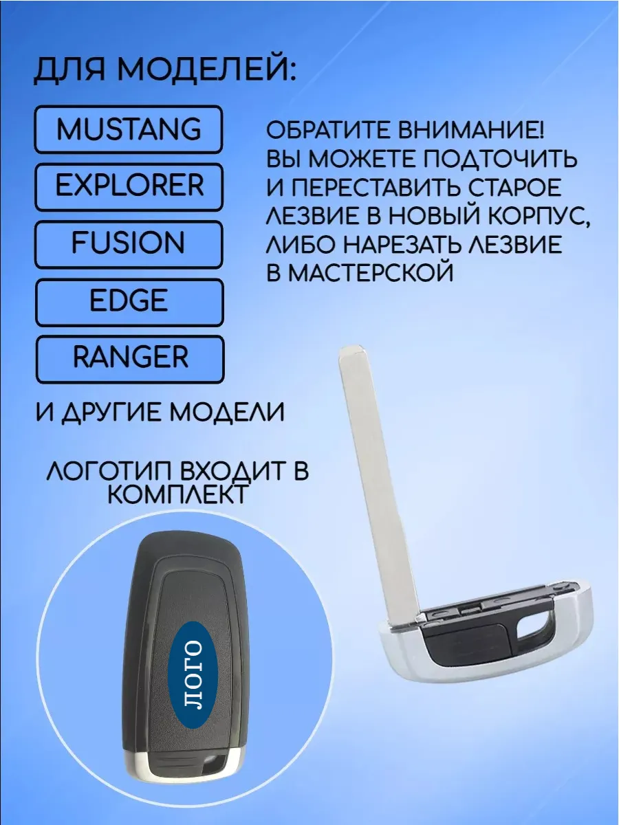 Корпус смарт ключа с 4 кнопками для Ford