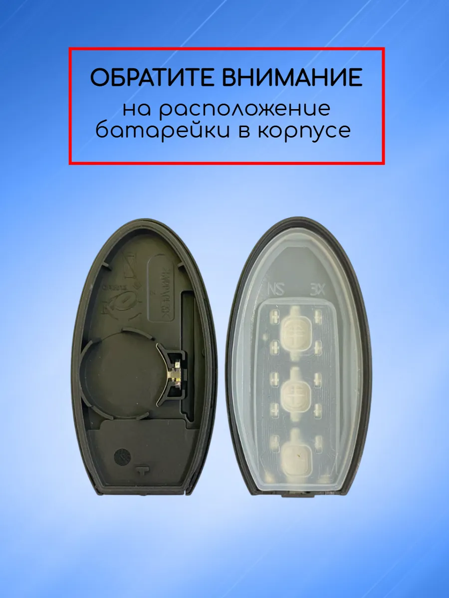 Корпус смарт ключа с 2 кнопками для Ниссан без логотипа, контакт справа