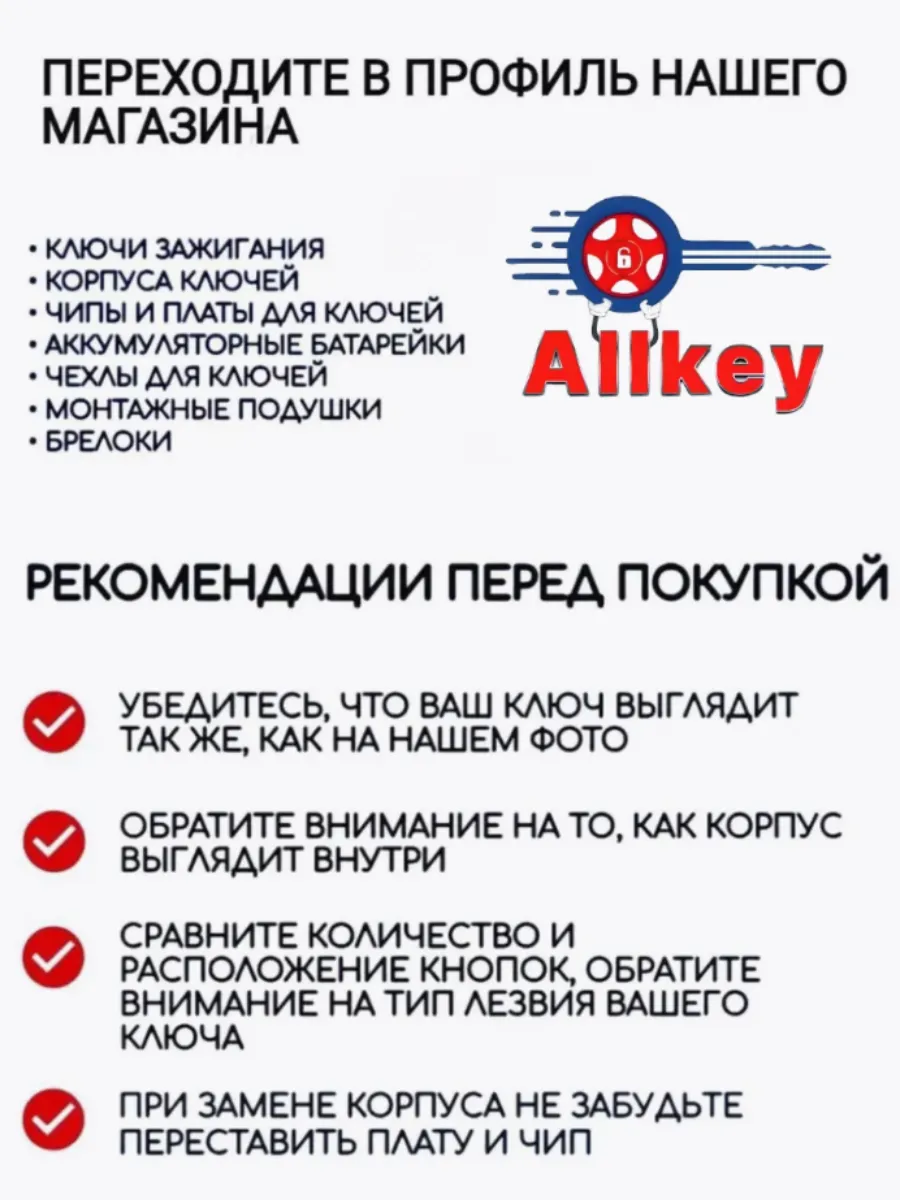 Набор лезвий VVDI KD (#02) с вытянутым кончиком для Toyota