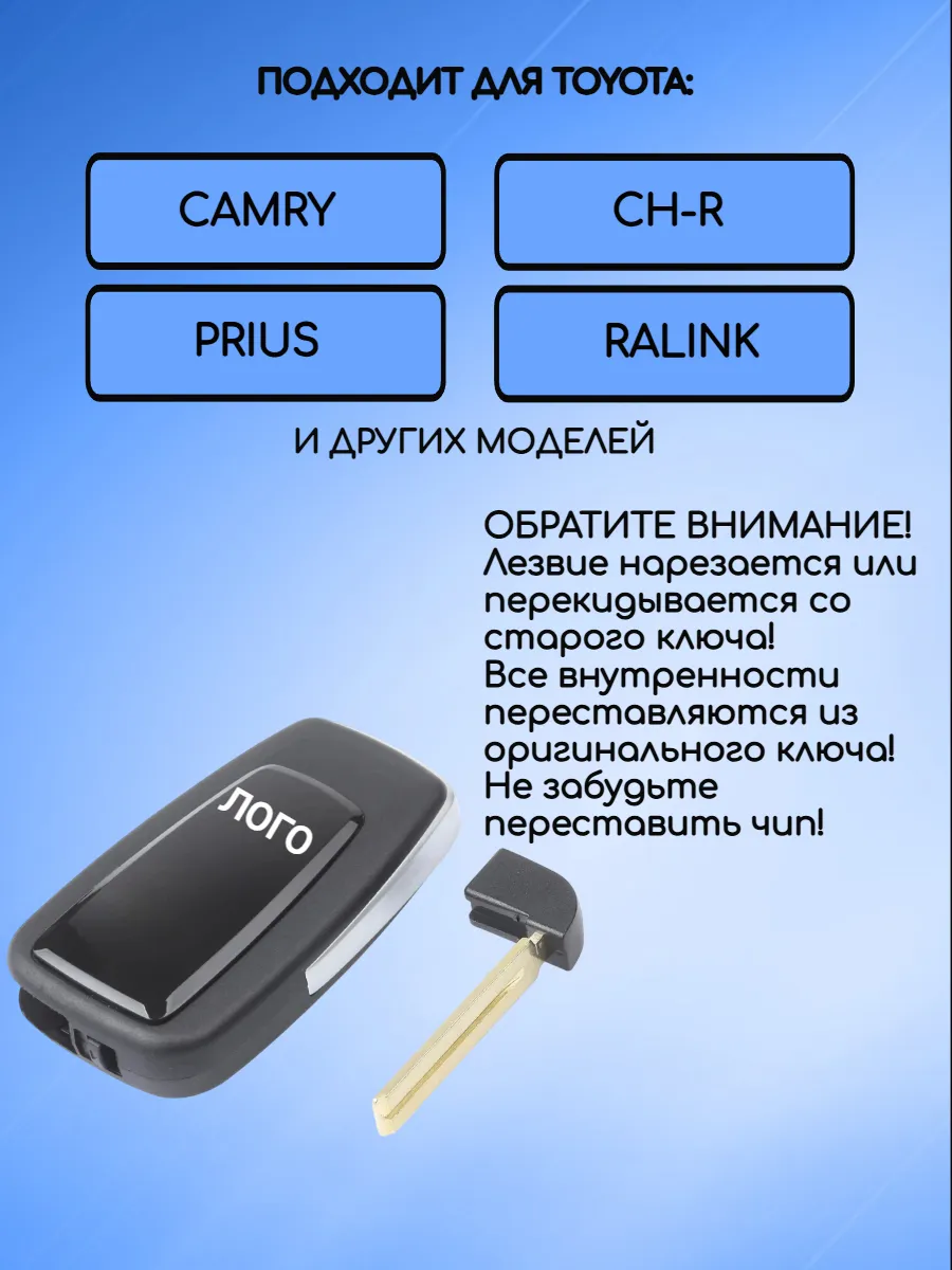 Корпус смарт ключа с 2 кнопками +Panic для Toyota