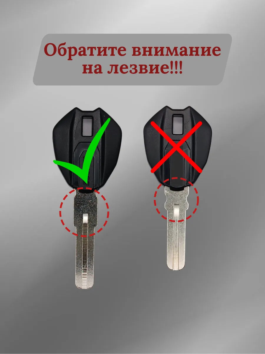 Заготовка ключа с местом под чип для мотоцикла Ducati